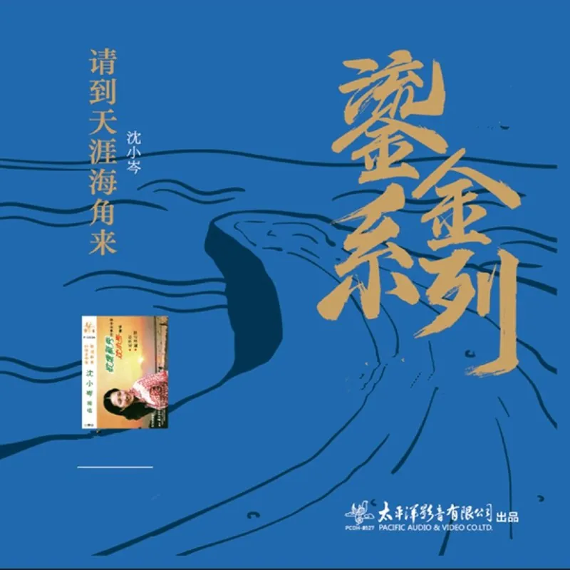 请到天涯海角来