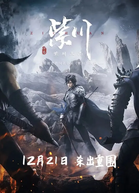 紫川
