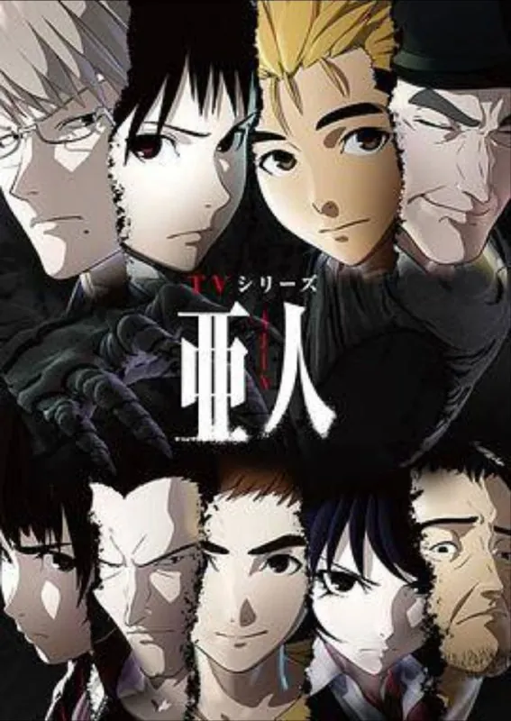 亚人2季全+剧场版