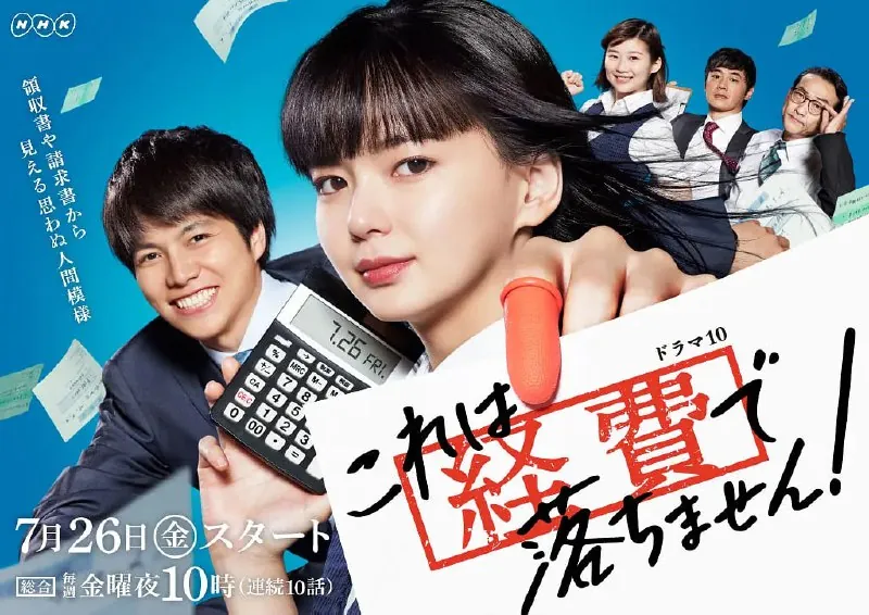 这个不可以报销！これは経費で落ちません！