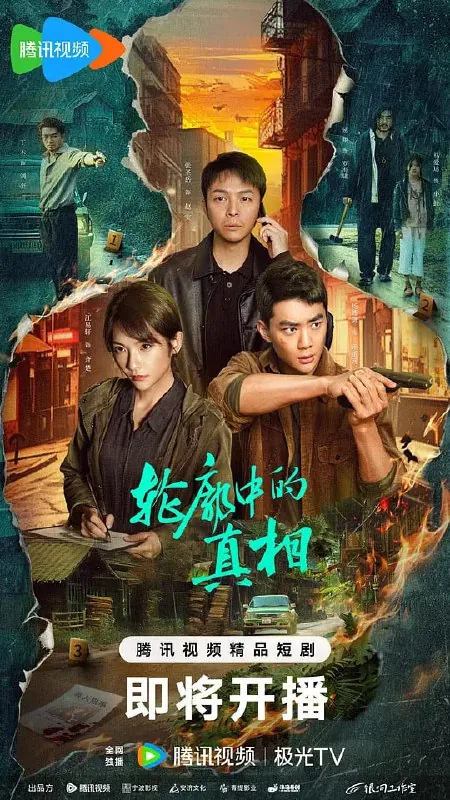 轮廓中的真相