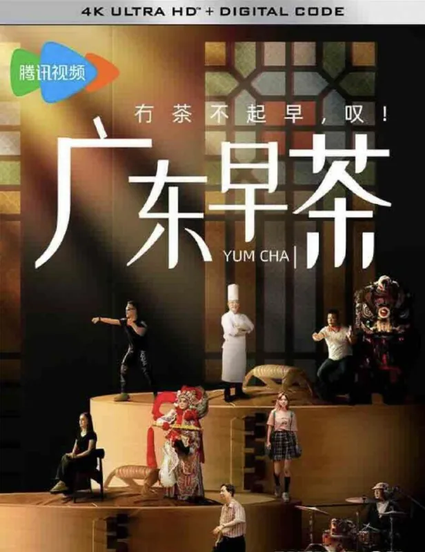 广东早茶