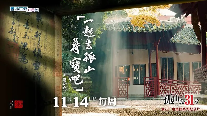 孤山路31号
