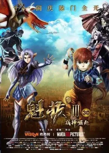 魁拔