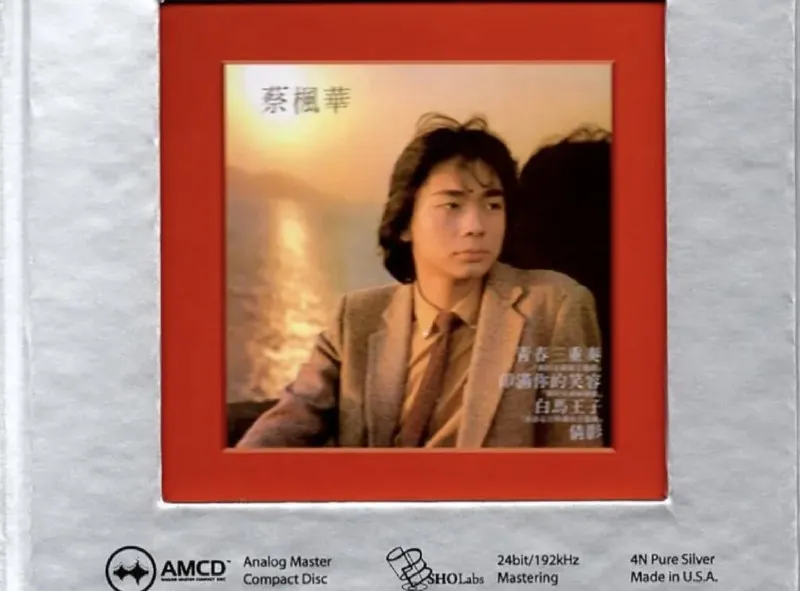 蔡枫华1981年专辑青春三重奏
